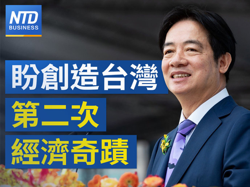 520 inauguration! Lai Qingde hopes to create an